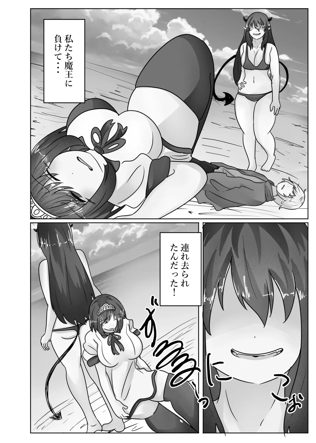 [Norahoshi] The princess's body is taken over by the demon king Fhentai - Page 16