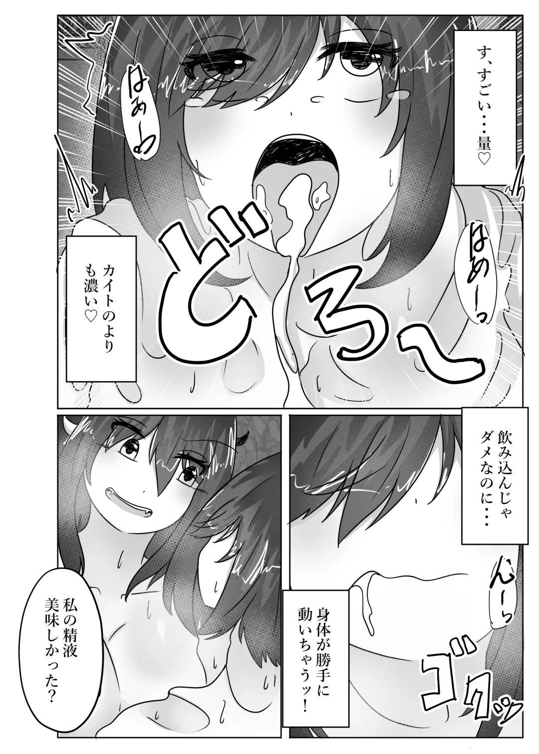 [Norahoshi] The princess's body is taken over by the demon king Fhentai - Page 28