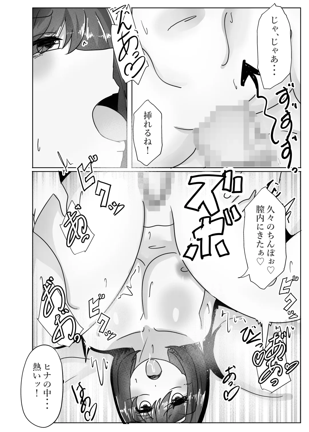[Norahoshi] The princess's body is taken over by the demon king Fhentai - Page 8