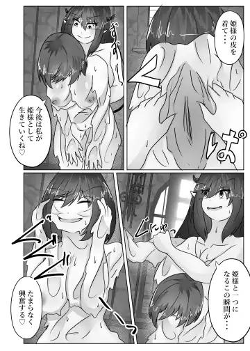 [Norahoshi] The princess's body is taken over by the demon king Fhentai - Page 40