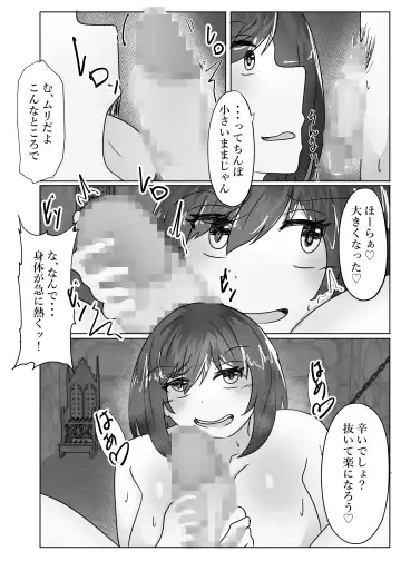 [Norahoshi] The princess's body is taken over by the demon king Fhentai - Page 44