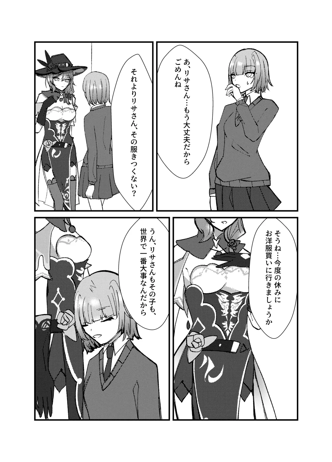 Watashi o Shibari Tsukete Fhentai - Page 20