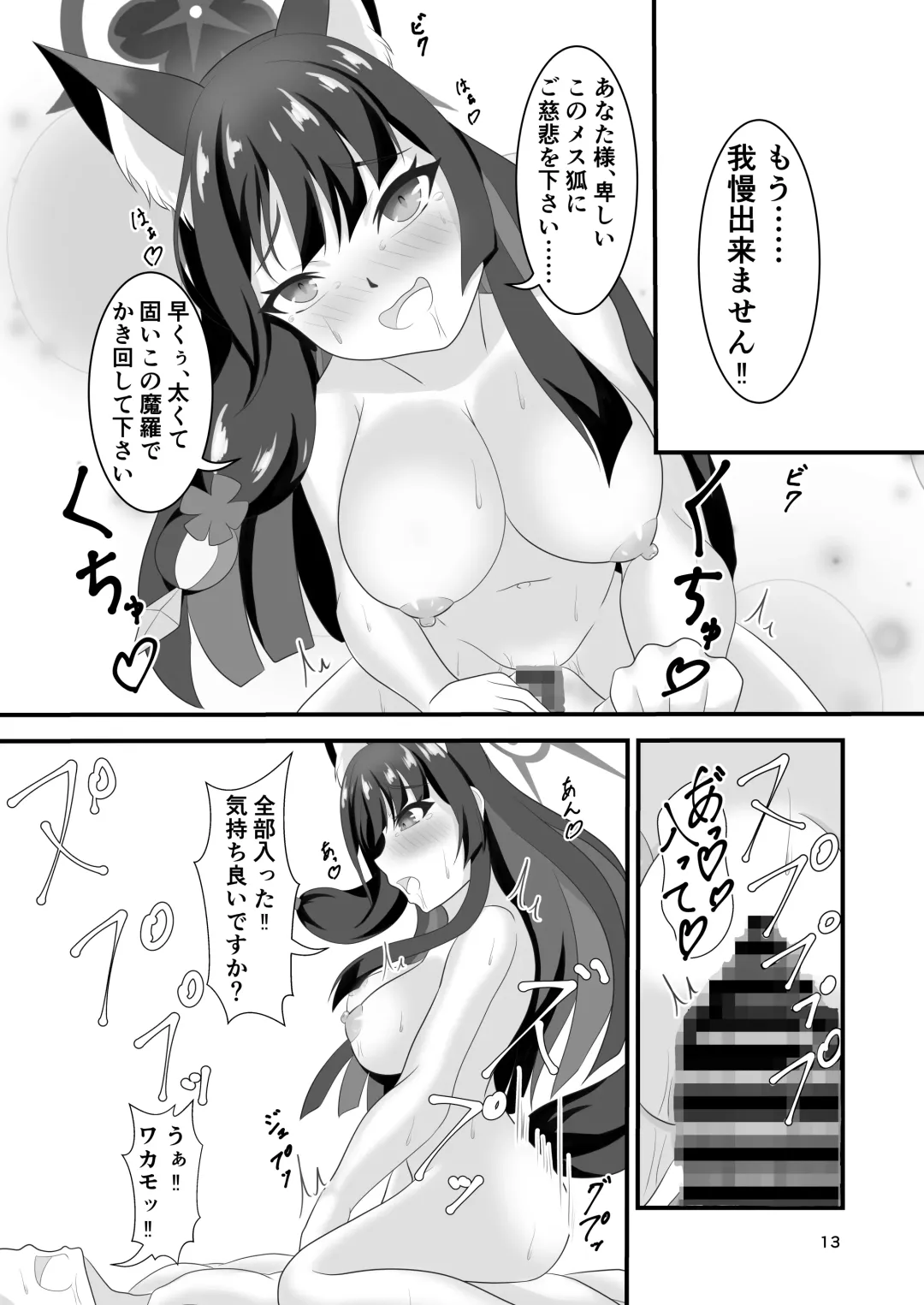 Monochrome Fancy Fhentai - Page 12