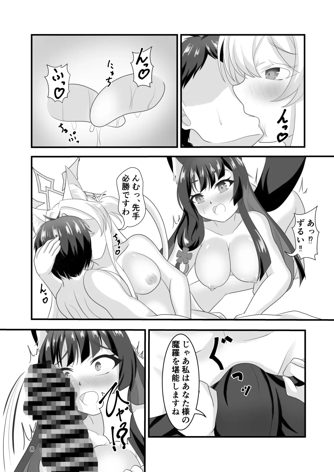 Monochrome Fancy Fhentai - Page 7