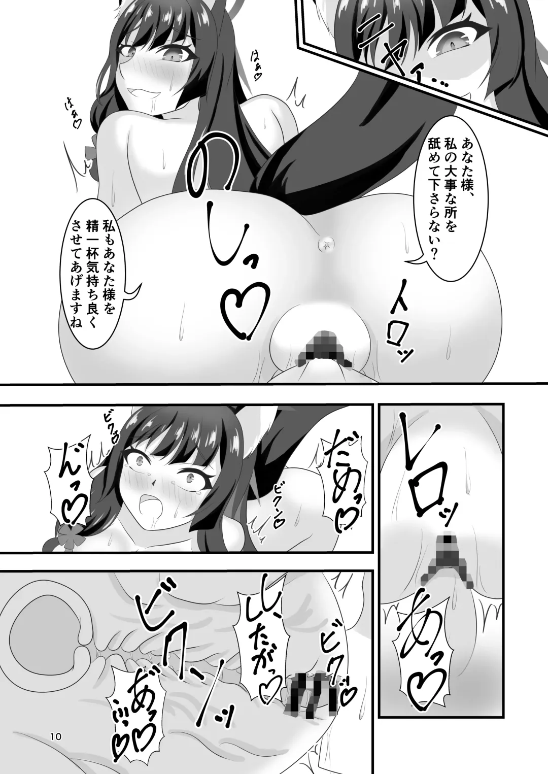 Monochrome Fancy Fhentai - Page 9