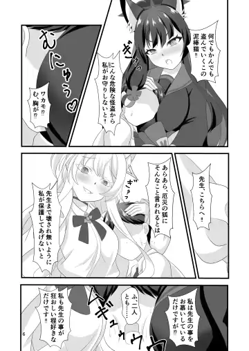 Monochrome Fancy Fhentai - Page 5