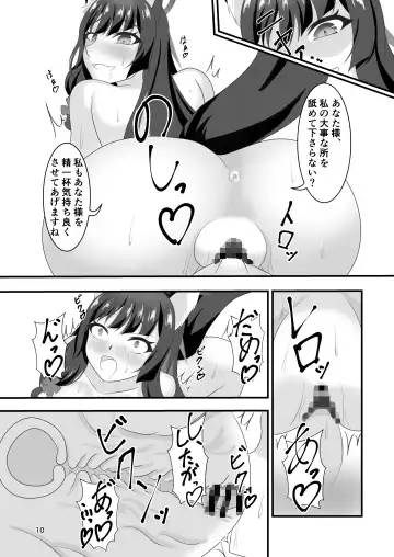 Monochrome Fancy Fhentai - Page 9
