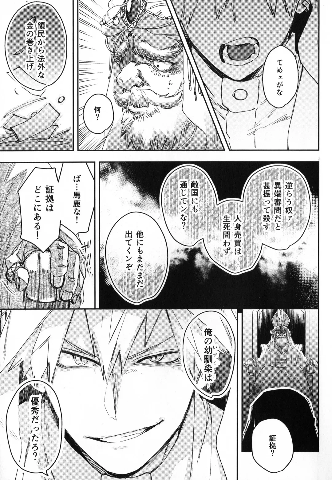 ALIVE Fhentai - Page 10