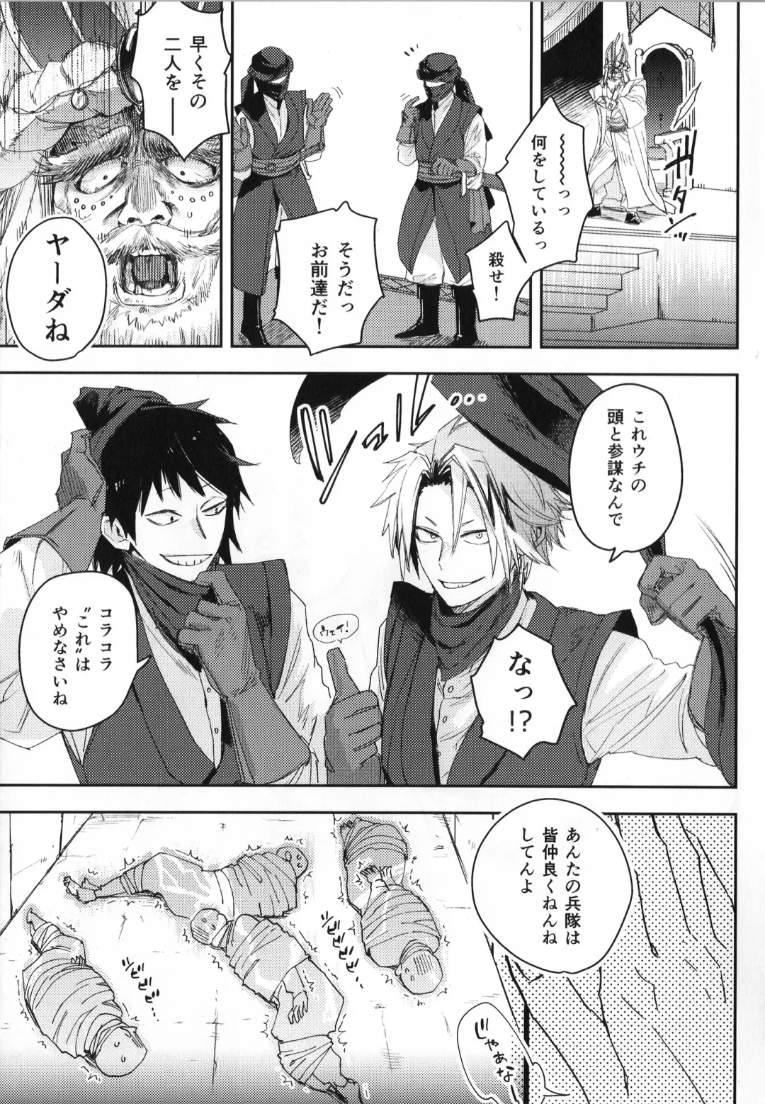 ALIVE Fhentai - Page 12