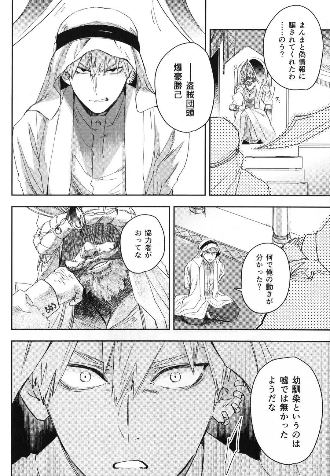 ALIVE Fhentai - Page 7