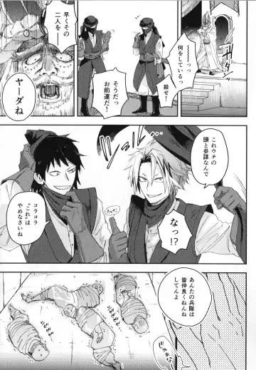 ALIVE Fhentai - Page 12