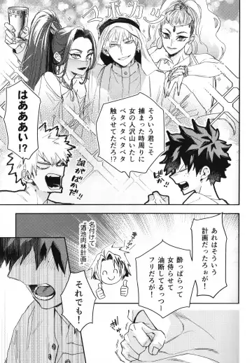 ALIVE Fhentai - Page 26