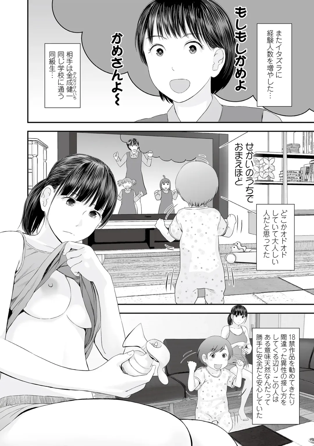 [Yoshida Tobio] Ura Kyoudai Ai Fhentai - Page 58