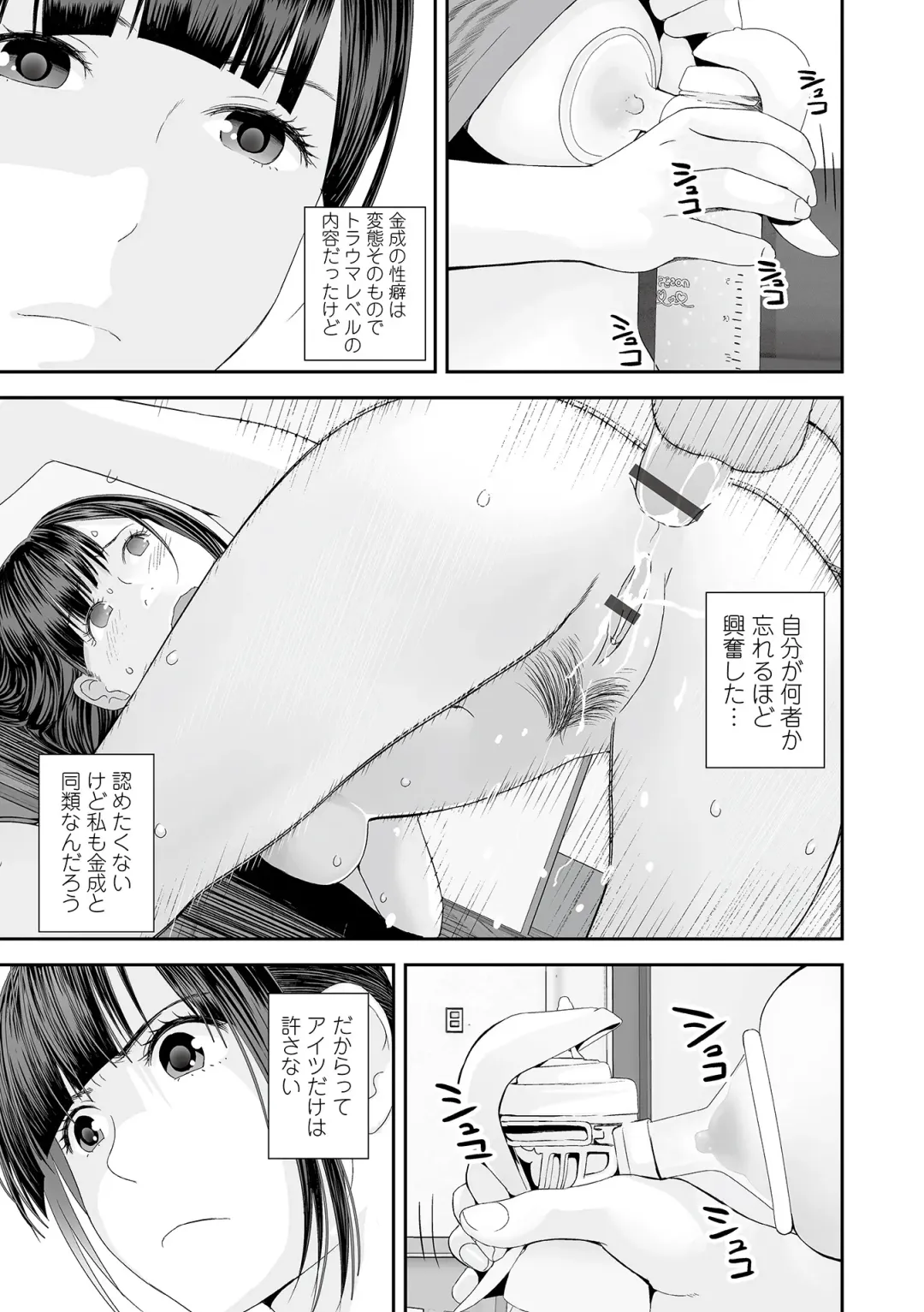 [Yoshida Tobio] Ura Kyoudai Ai Fhentai - Page 59