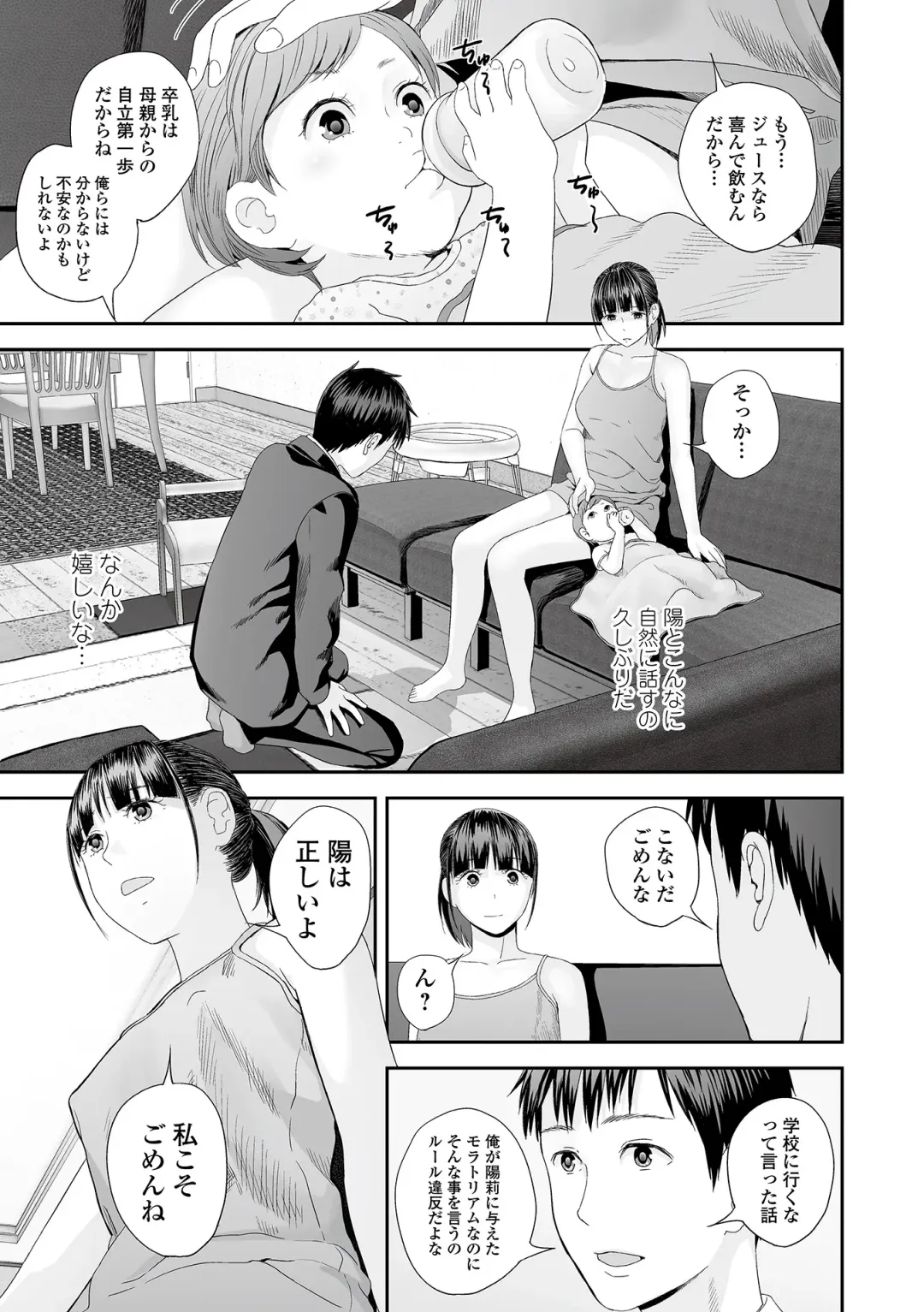 [Yoshida Tobio] Ura Kyoudai Ai Fhentai - Page 63