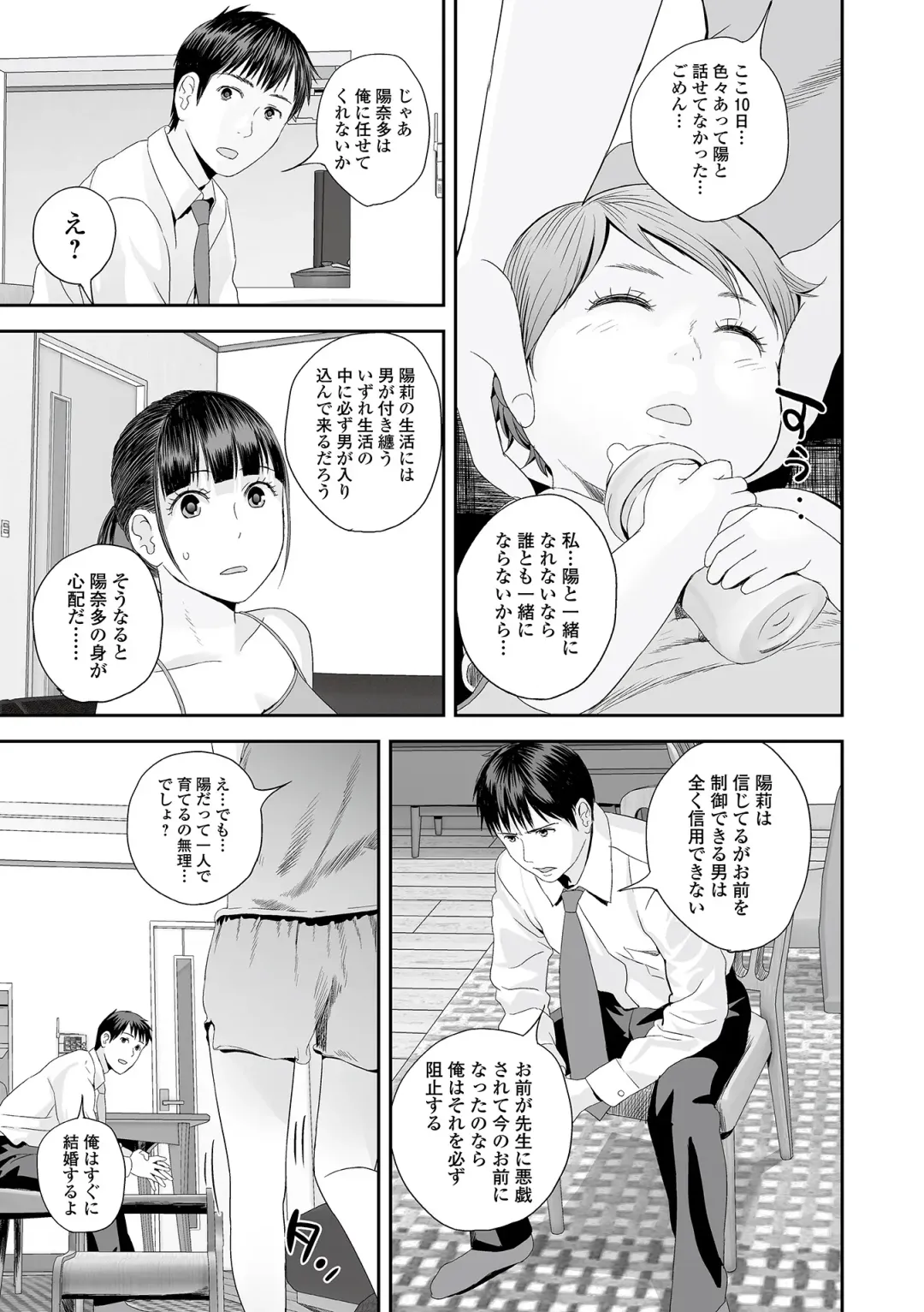 [Yoshida Tobio] Ura Kyoudai Ai Fhentai - Page 65