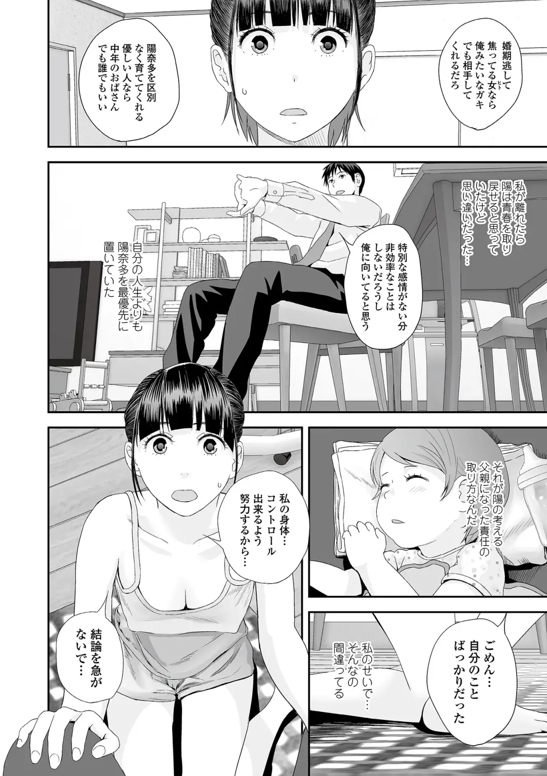 [Yoshida Tobio] Ura Kyoudai Ai Fhentai - Page 66