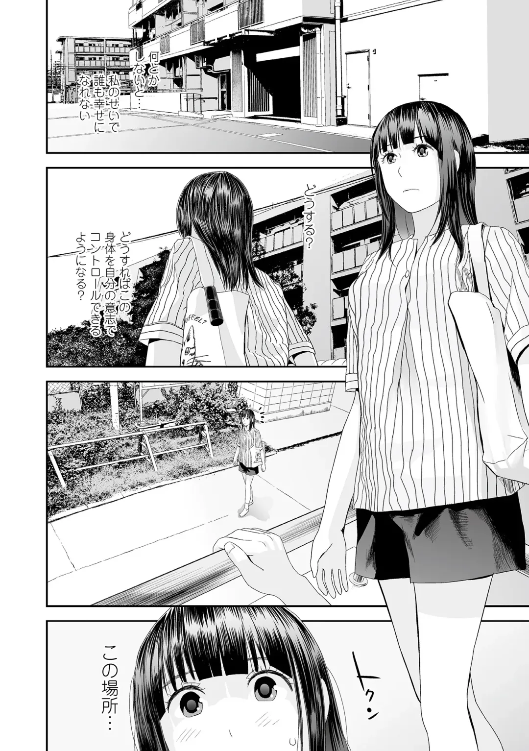 [Yoshida Tobio] Ura Kyoudai Ai Fhentai - Page 68