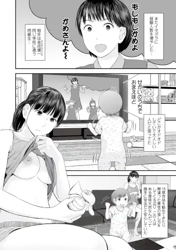 [Yoshida Tobio] Ura Kyoudai Ai Fhentai - Page 58