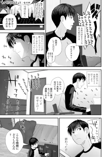 [Yoshida Tobio] Ura Kyoudai Ai Fhentai - Page 9