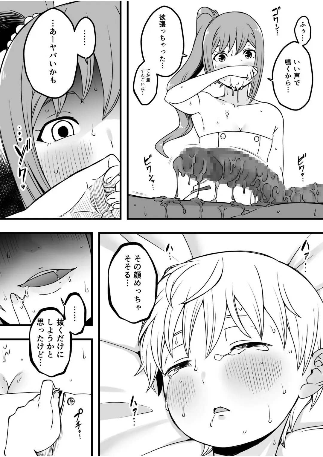 Dosukebe Nurse Darake no Sakusei Clinic 3 - SAKUSEI Clinic full of naughty nurses Fhentai - Page 13