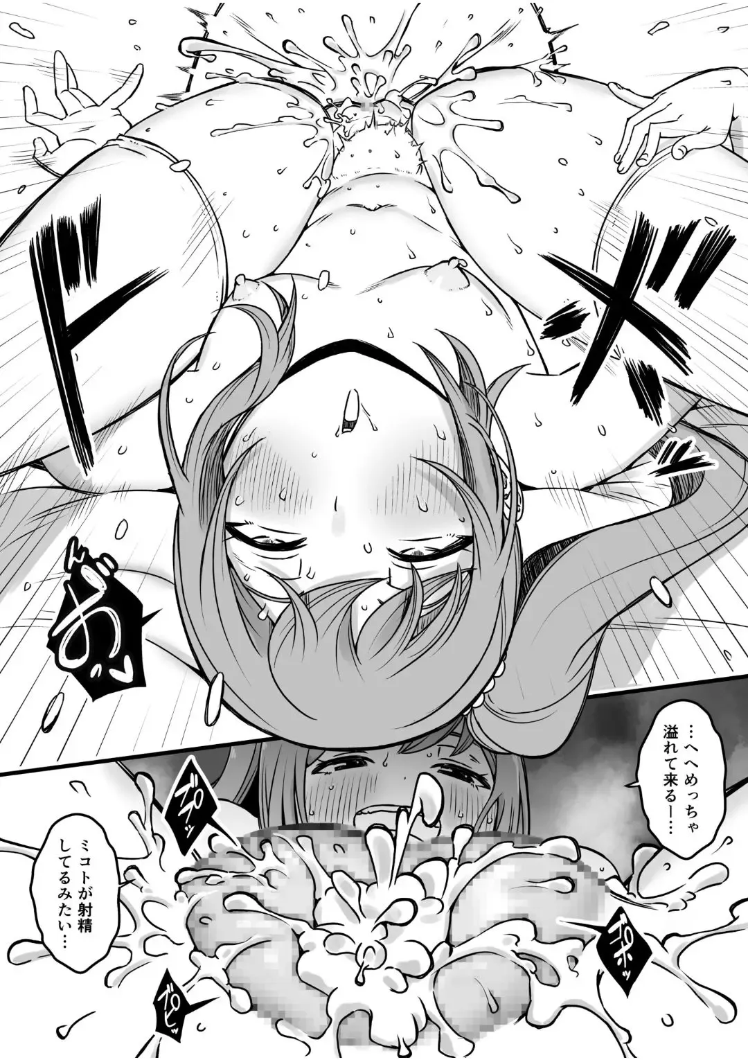 Dosukebe Nurse Darake no Sakusei Clinic 3 - SAKUSEI Clinic full of naughty nurses Fhentai - Page 24