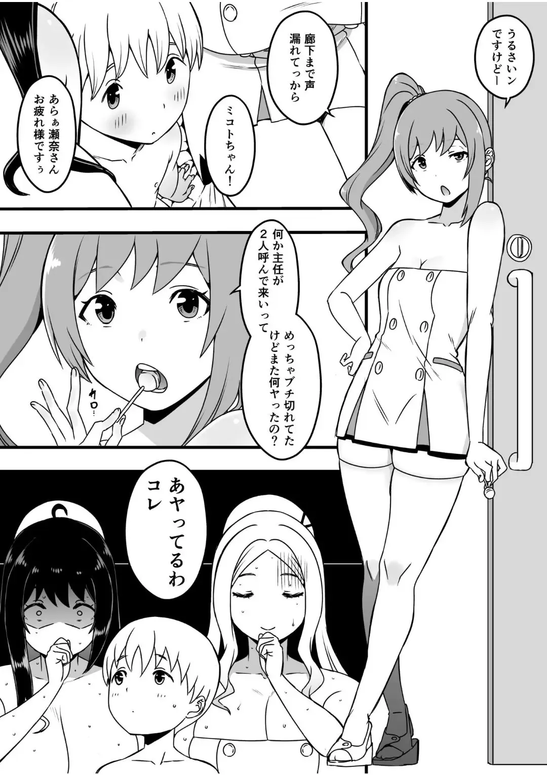 Dosukebe Nurse Darake no Sakusei Clinic 3 - SAKUSEI Clinic full of naughty nurses Fhentai - Page 5