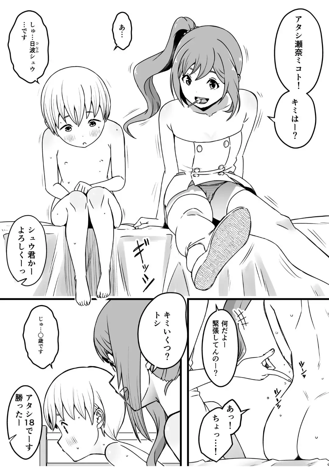 Dosukebe Nurse Darake no Sakusei Clinic 3 - SAKUSEI Clinic full of naughty nurses Fhentai - Page 7