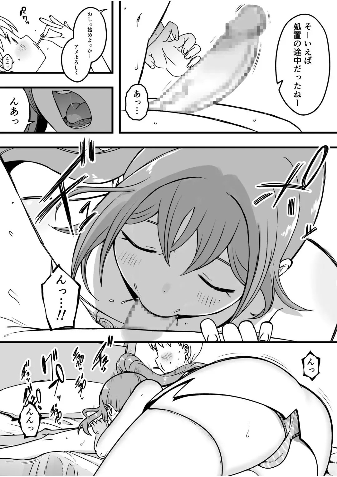 Dosukebe Nurse Darake no Sakusei Clinic 3 - SAKUSEI Clinic full of naughty nurses Fhentai - Page 9