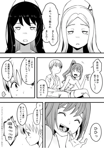 Dosukebe Nurse Darake no Sakusei Clinic 3 - SAKUSEI Clinic full of naughty nurses Fhentai - Page 31