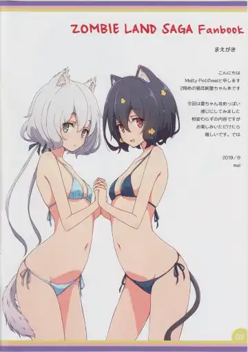 [Mel] Cat Land SAGA 2 Fhentai - Page 2