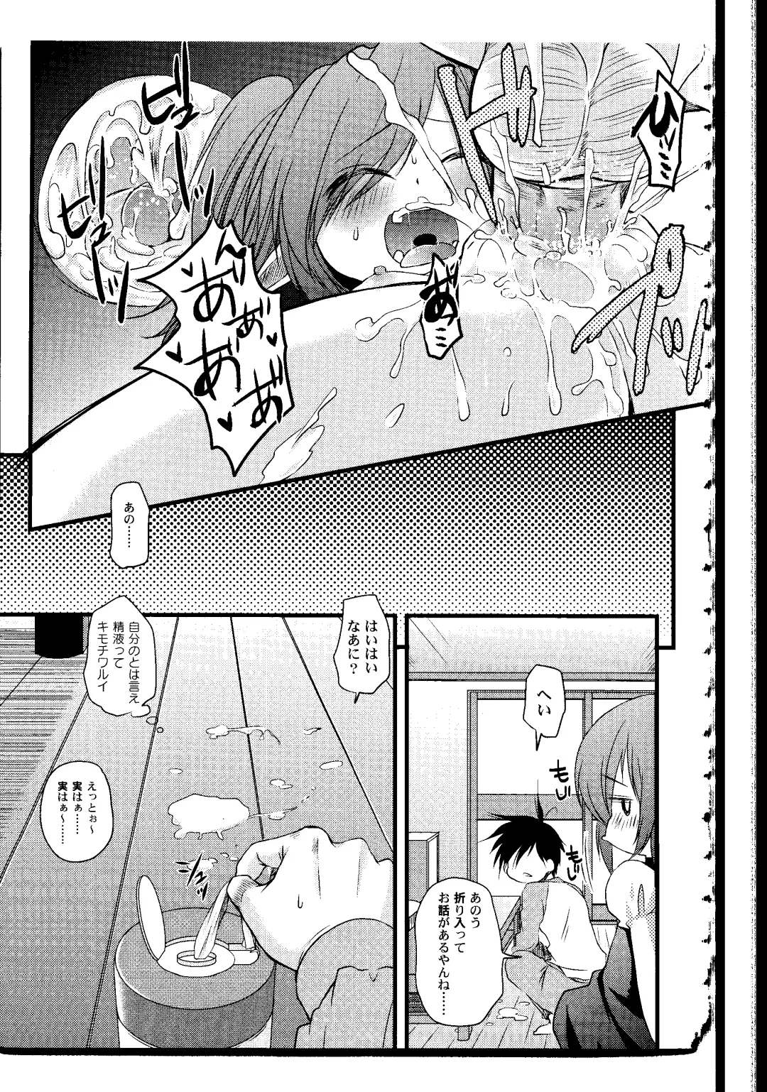 [Arima Natsubon] Shoujo Impact Fhentai - Page 100