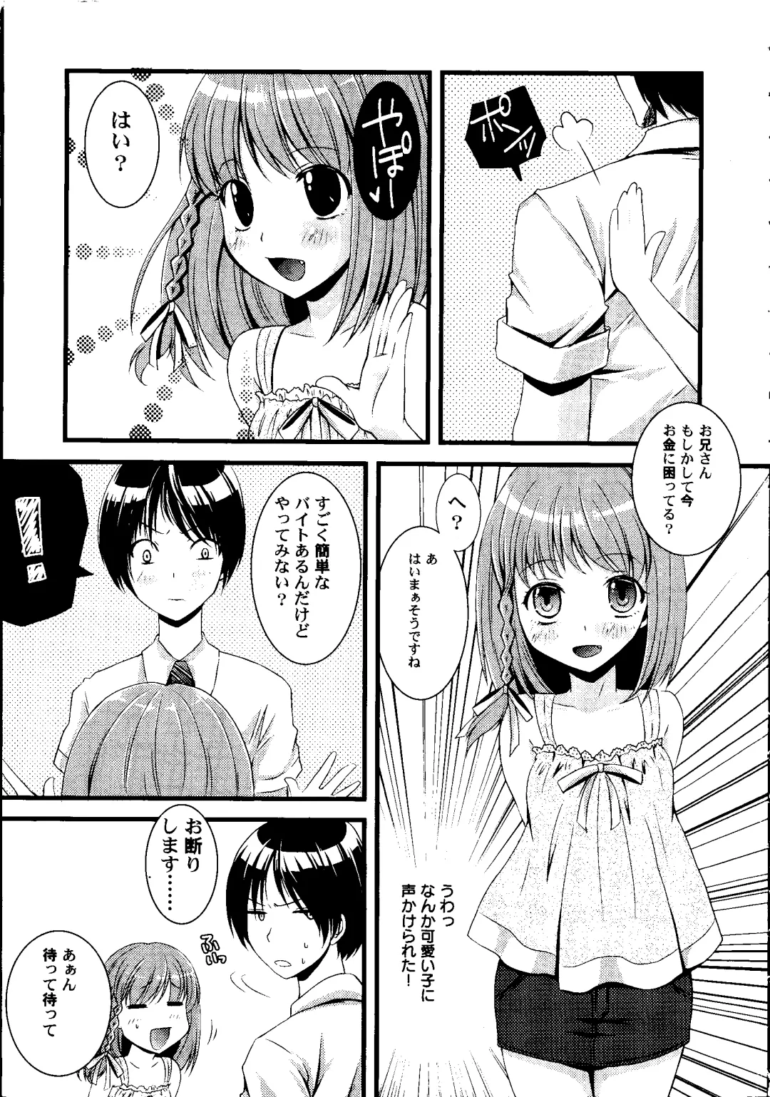 [Arima Natsubon] Shoujo Impact Fhentai - Page 104