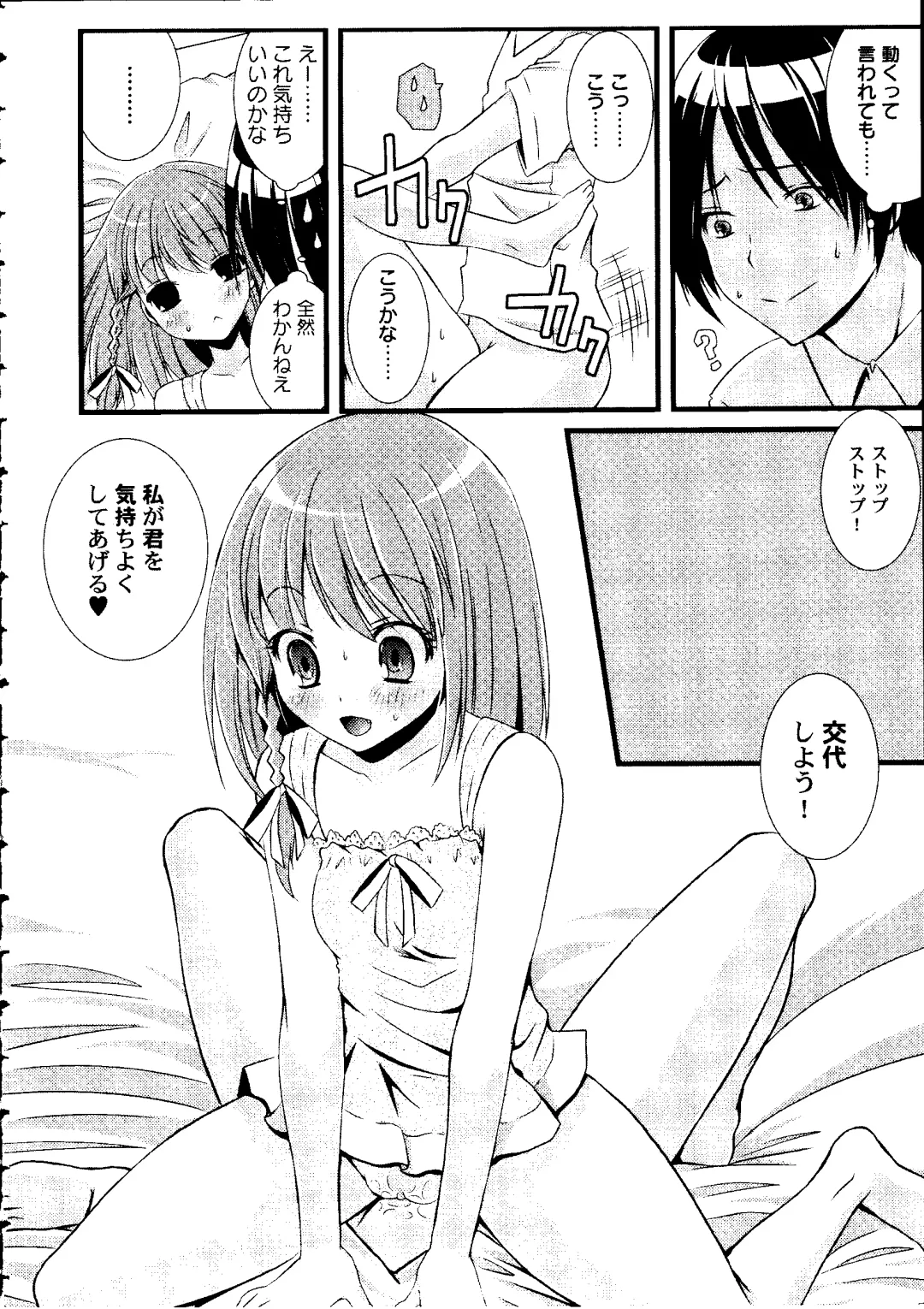 [Arima Natsubon] Shoujo Impact Fhentai - Page 113