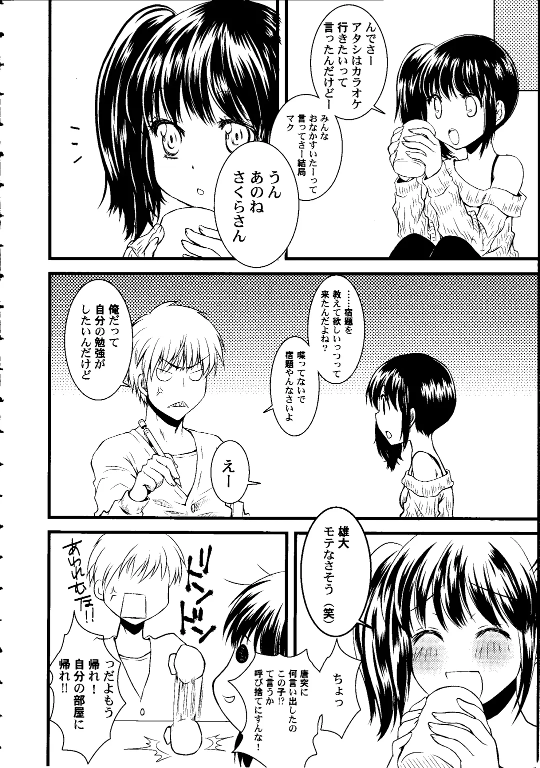 [Arima Natsubon] Shoujo Impact Fhentai - Page 123