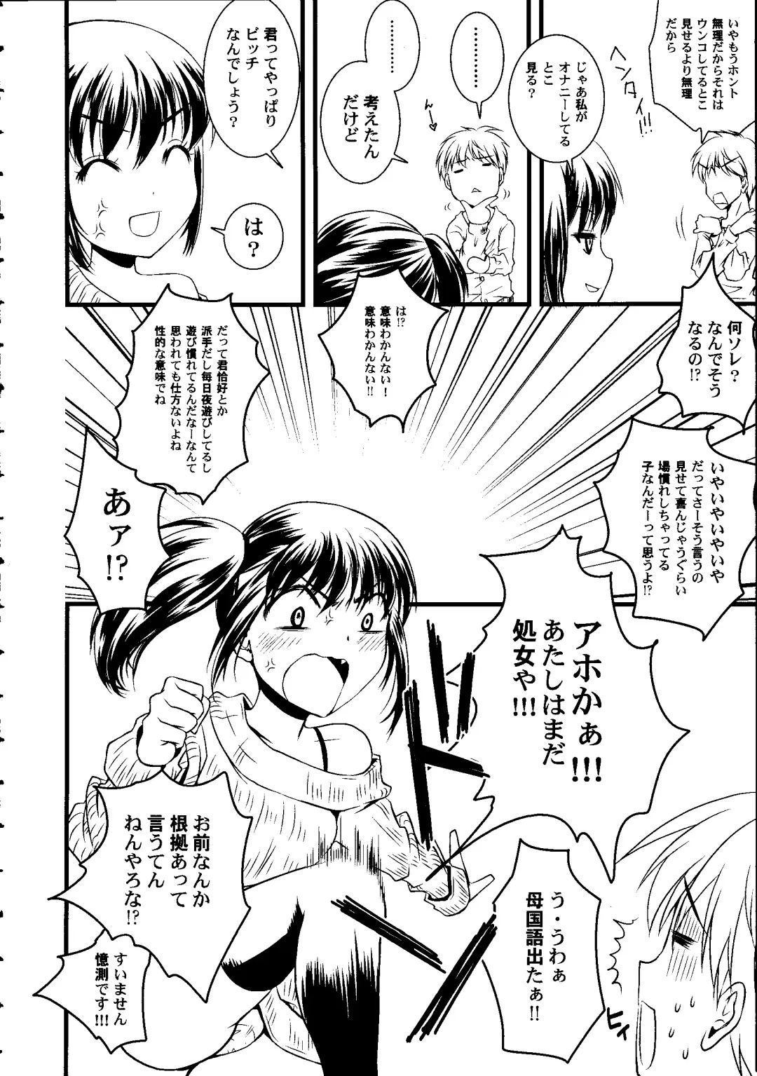 [Arima Natsubon] Shoujo Impact Fhentai - Page 125