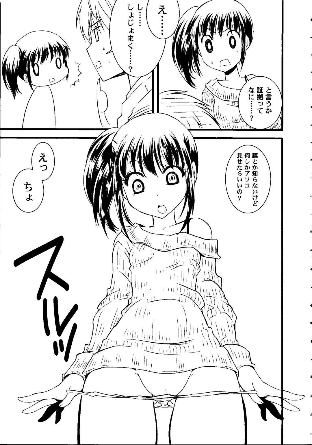 [Arima Natsubon] Shoujo Impact Fhentai - Page 126