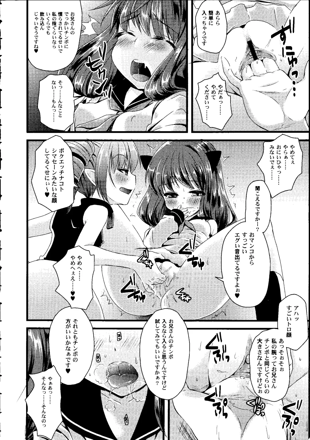 [Arima Natsubon] Shoujo Impact Fhentai - Page 13