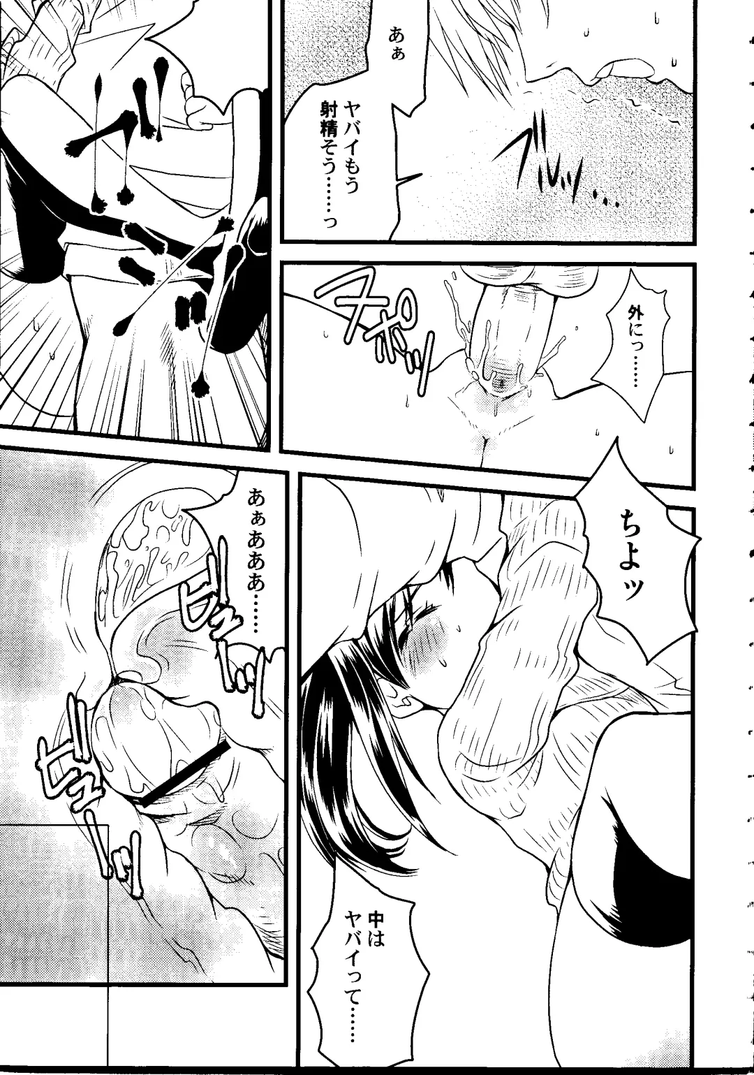 [Arima Natsubon] Shoujo Impact Fhentai - Page 136