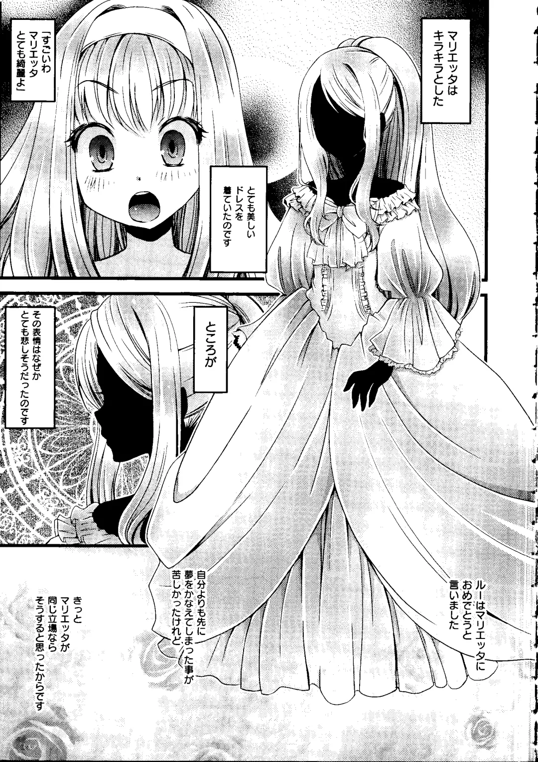 [Arima Natsubon] Shoujo Impact Fhentai - Page 140