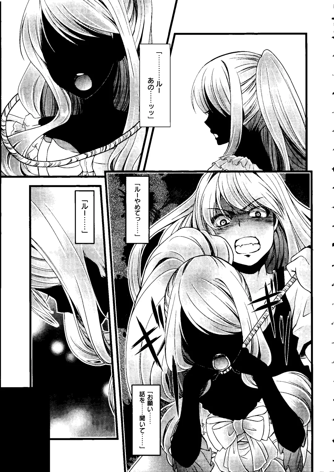 [Arima Natsubon] Shoujo Impact Fhentai - Page 142
