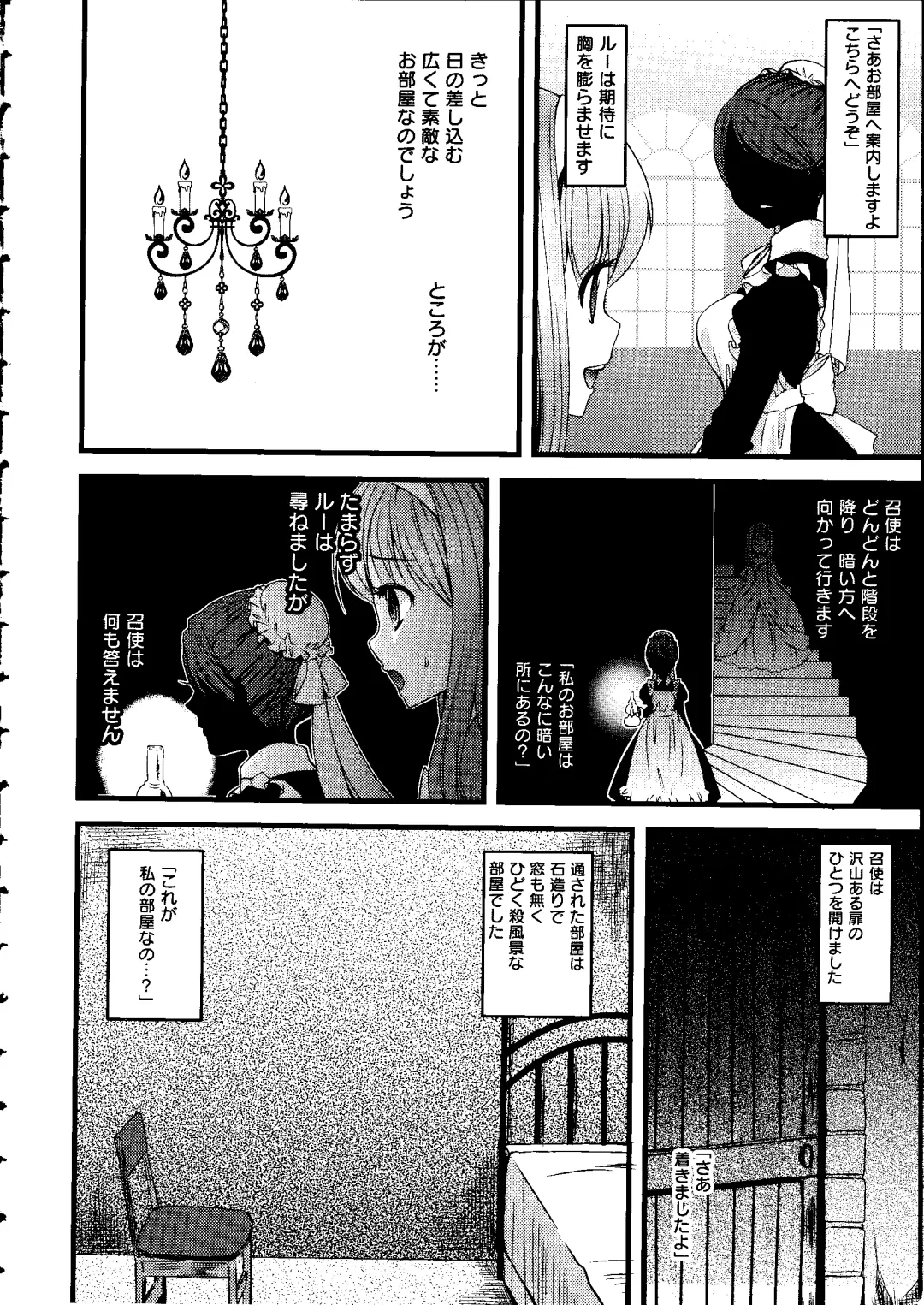[Arima Natsubon] Shoujo Impact Fhentai - Page 145