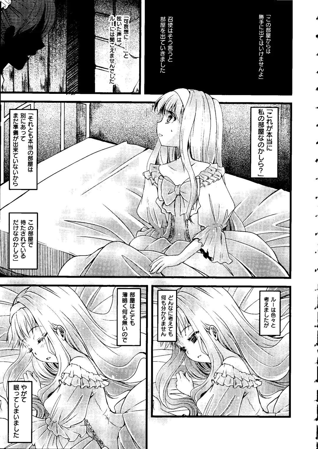 [Arima Natsubon] Shoujo Impact Fhentai - Page 146