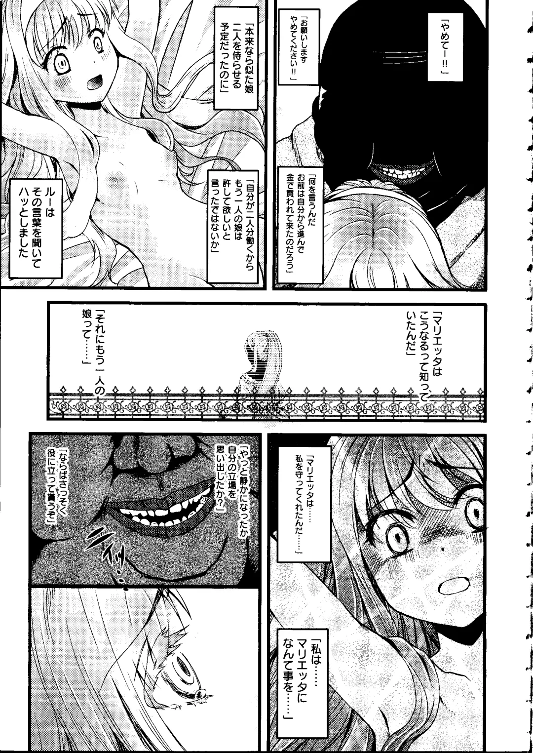 [Arima Natsubon] Shoujo Impact Fhentai - Page 148