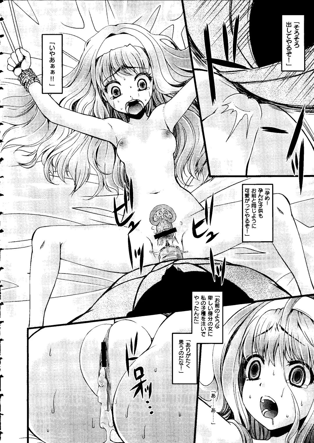 [Arima Natsubon] Shoujo Impact Fhentai - Page 151