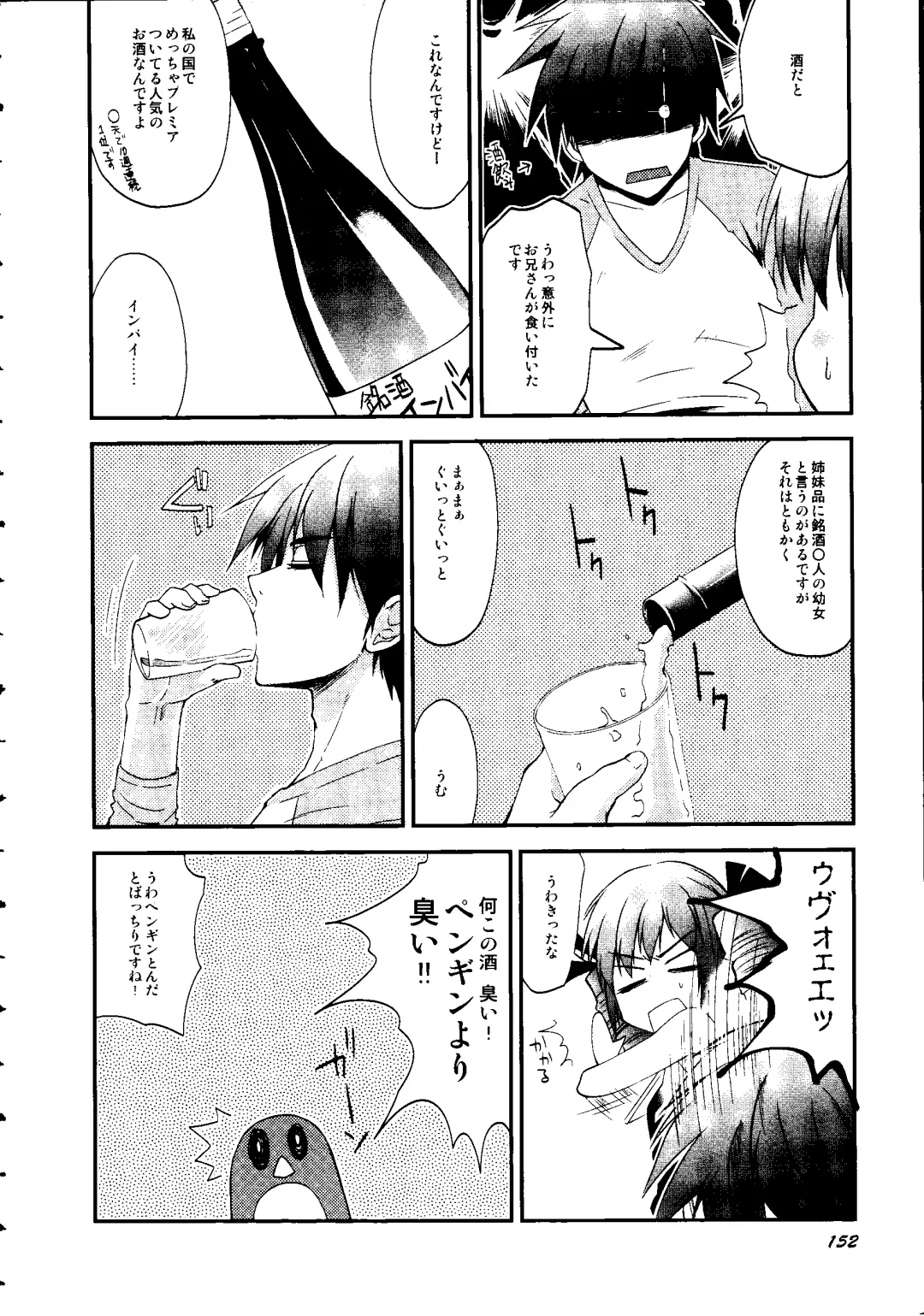 [Arima Natsubon] Shoujo Impact Fhentai - Page 155