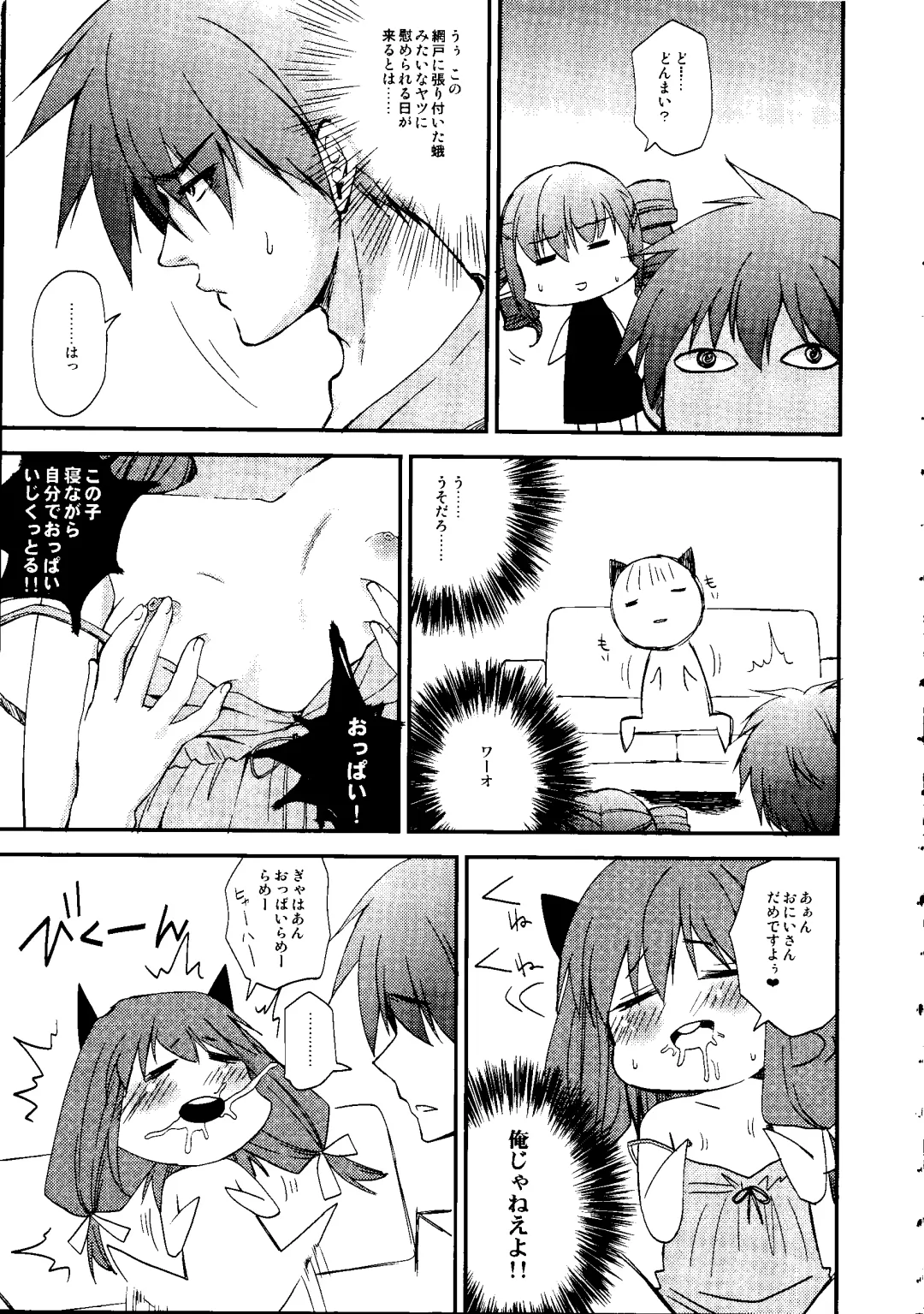 [Arima Natsubon] Shoujo Impact Fhentai - Page 158