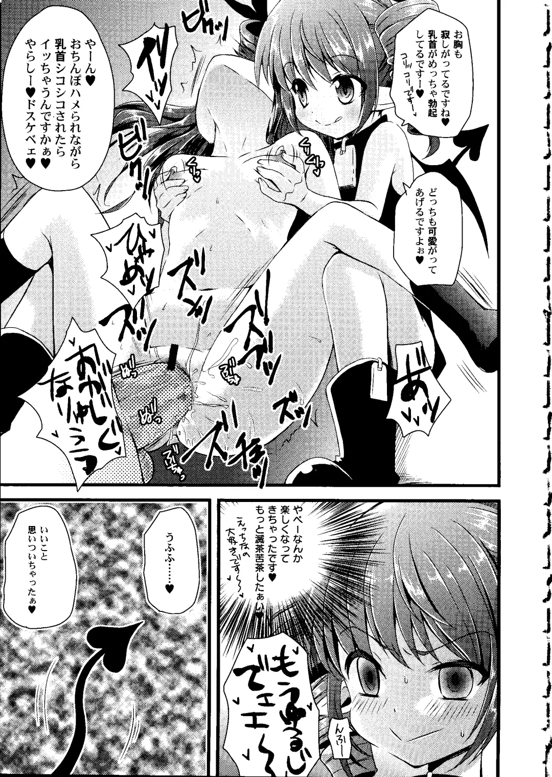 [Arima Natsubon] Shoujo Impact Fhentai - Page 16