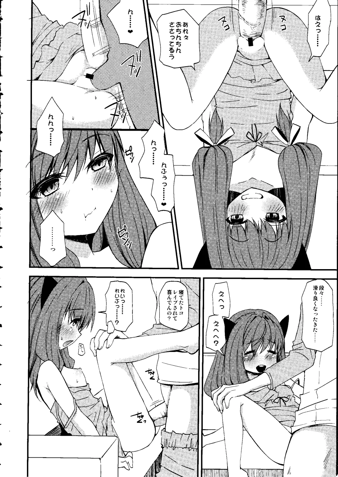 [Arima Natsubon] Shoujo Impact Fhentai - Page 161