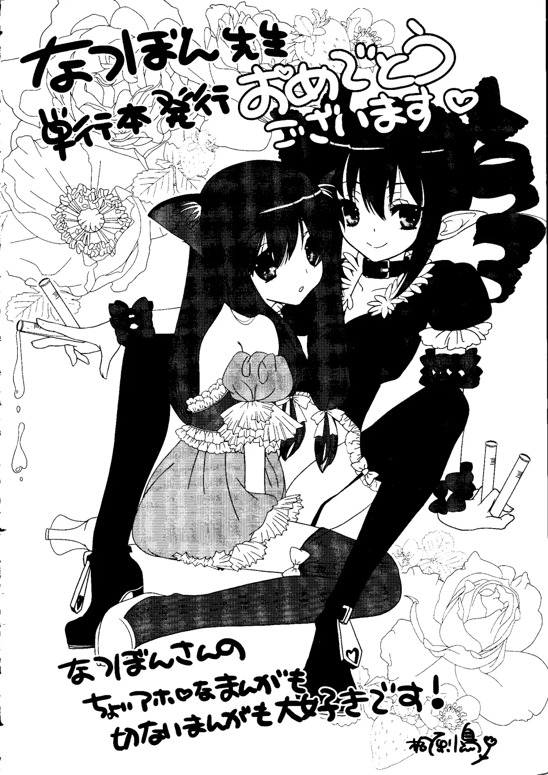 [Arima Natsubon] Shoujo Impact Fhentai - Page 171